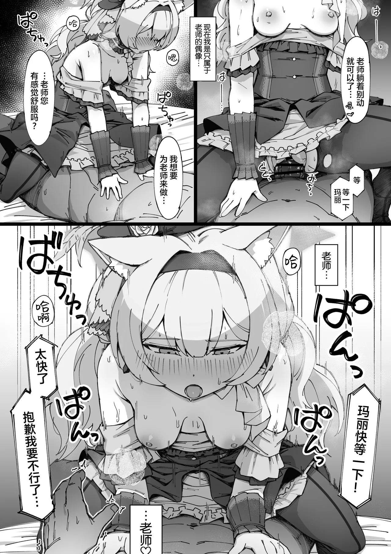 Mizugi Hanako to H Suru Manga + Kirara no Houkago + Idol Mari no FanSe - Page 14