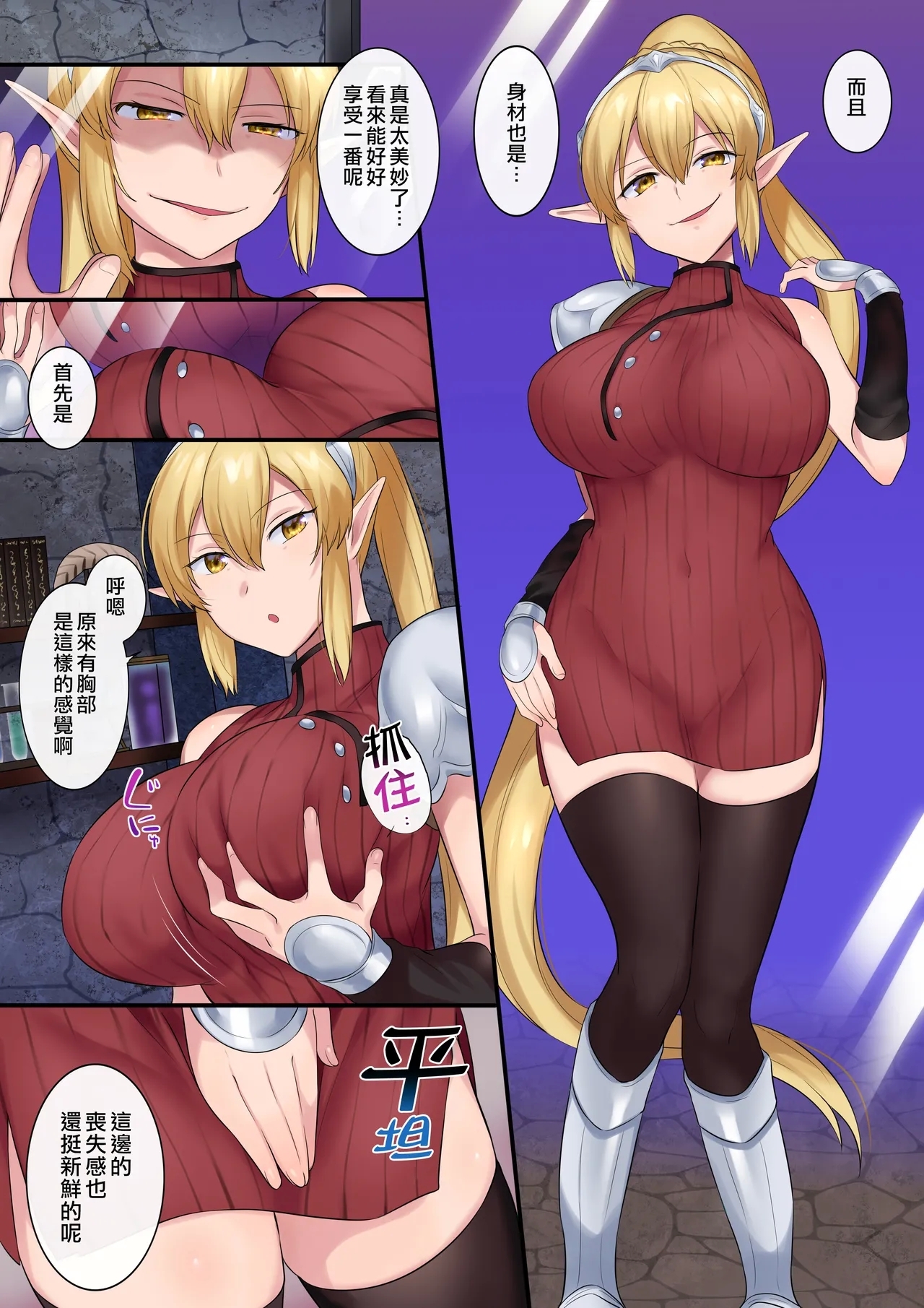 Tamautsushi no majutsu - Page 14