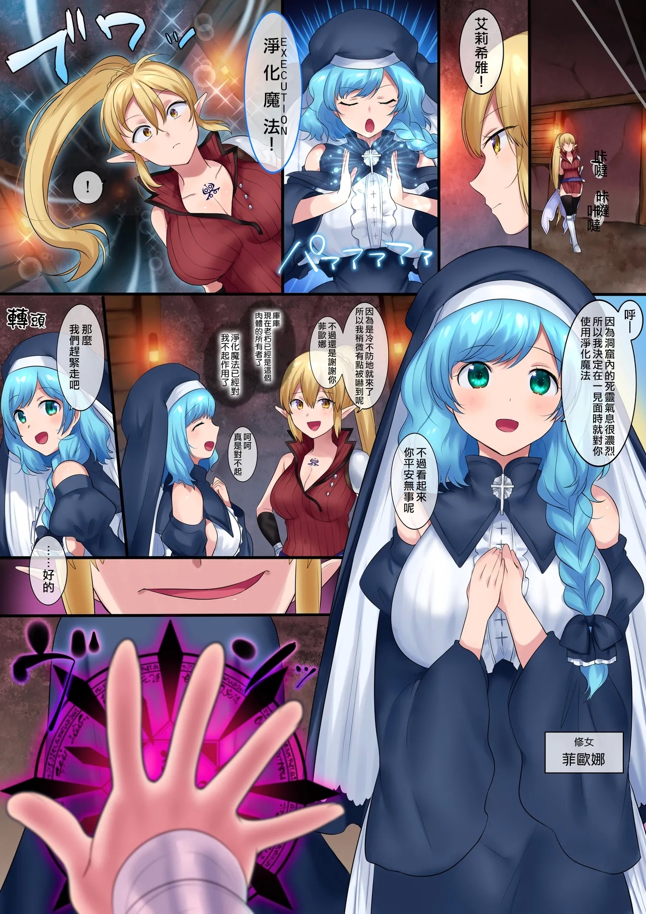 Tamautsushi no majutsu - Page 24