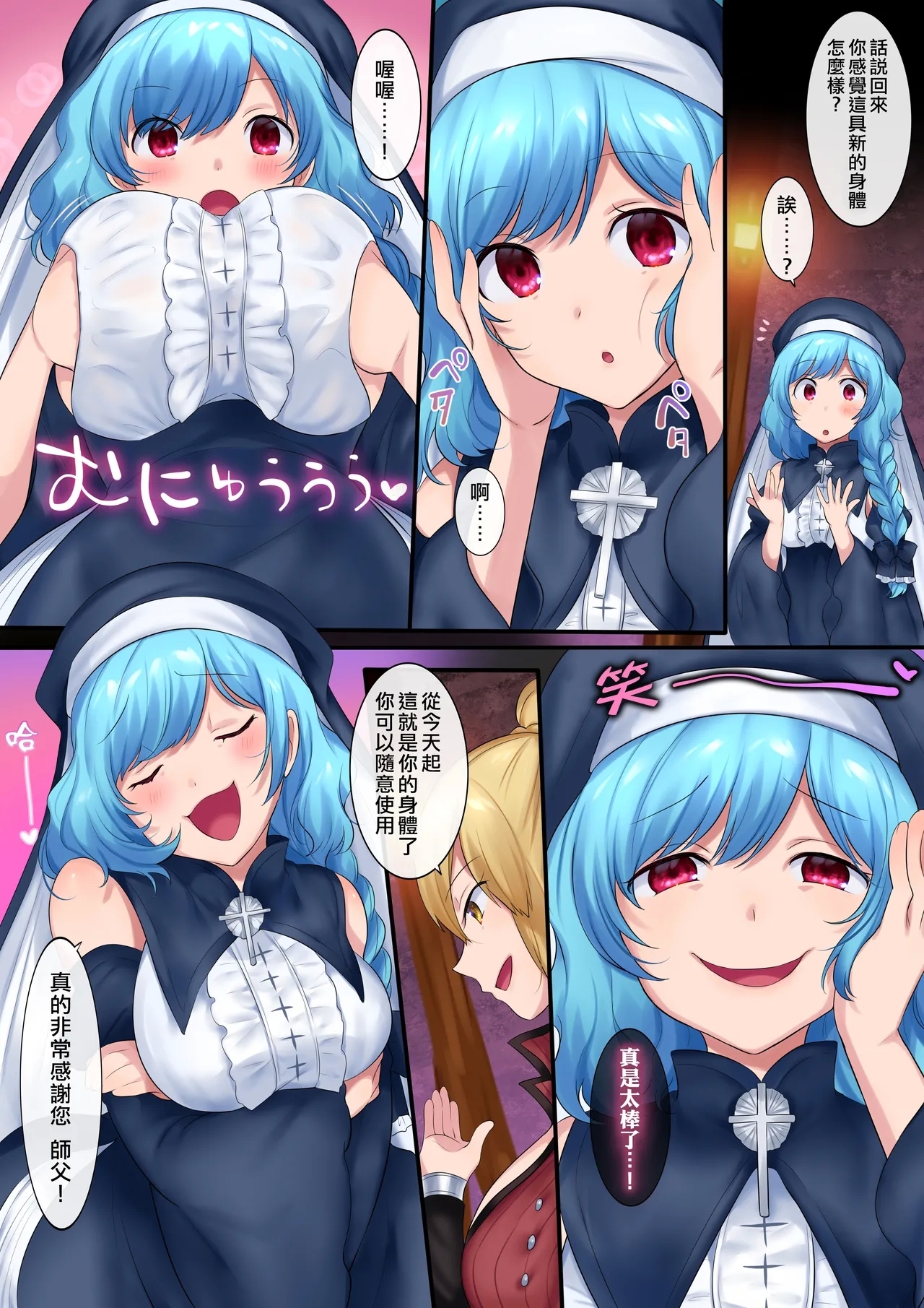 Tamautsushi no majutsu - Page 28