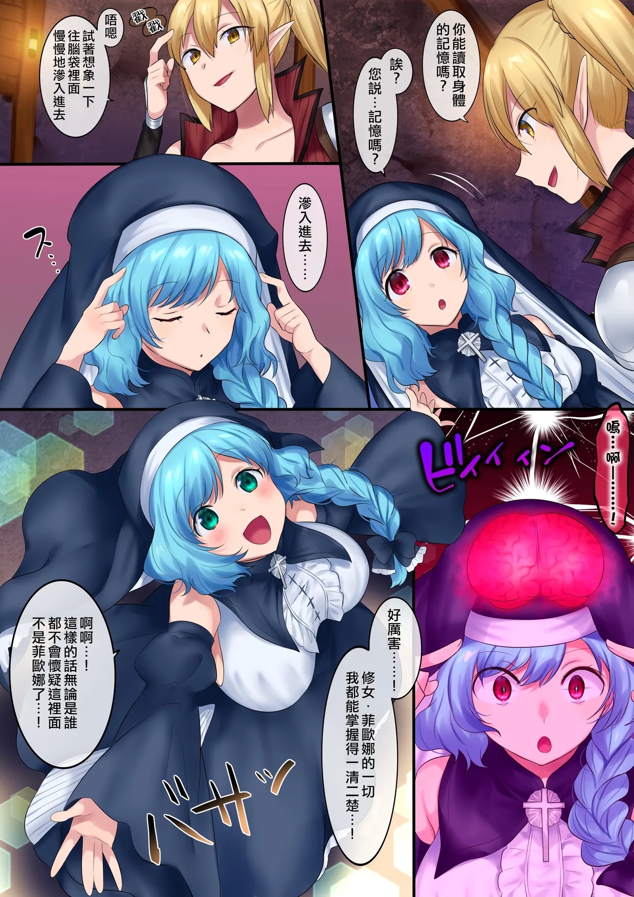 Tamautsushi no majutsu - Page 29