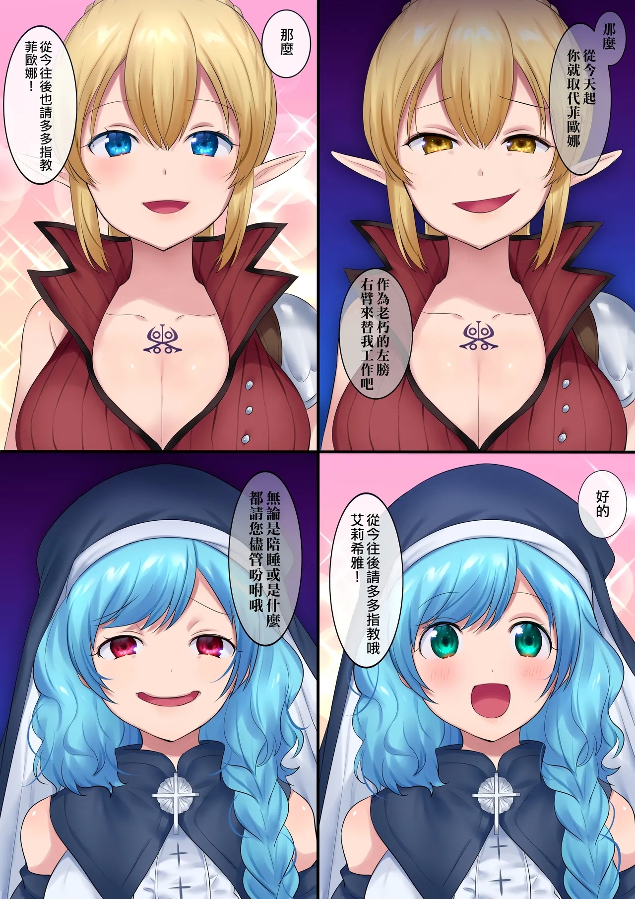 Tamautsushi no majutsu - Page 31