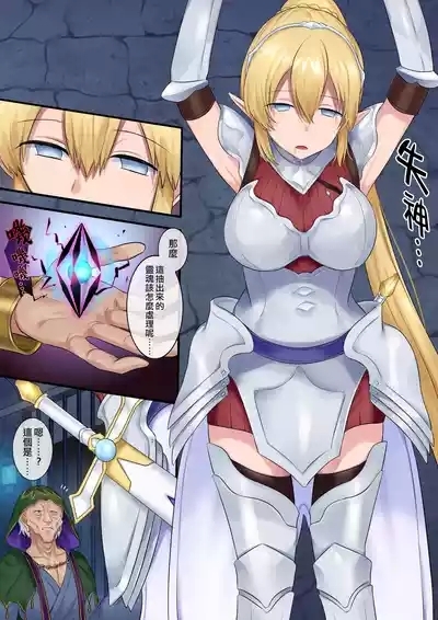 Tamautsushi no majutsu 6