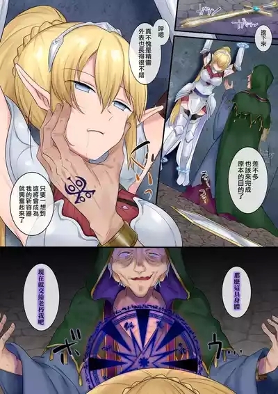 Tamautsushi no majutsu 8