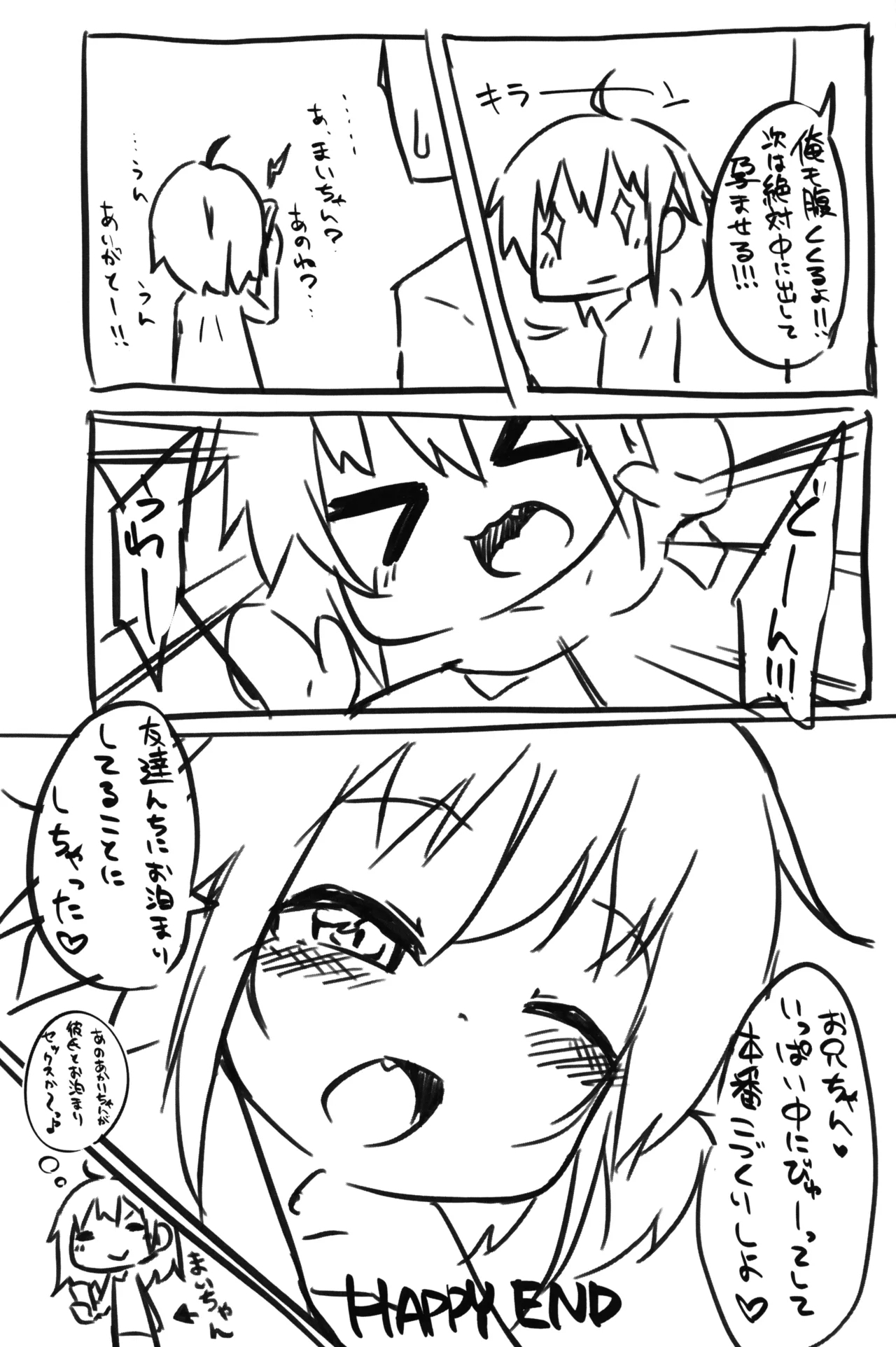 Hitoketa Festival! - Page 24