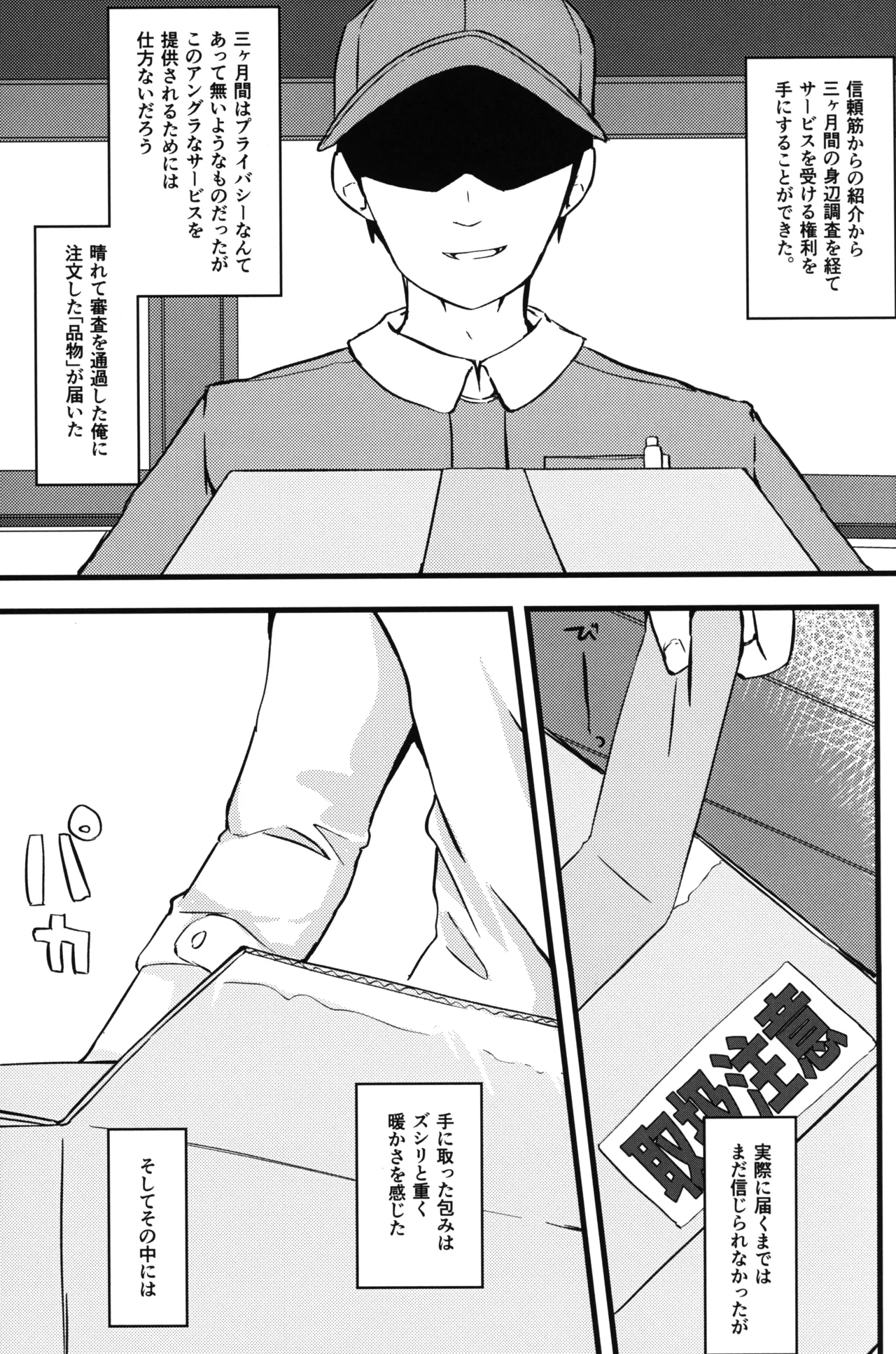 Hitoketa Festival! - Page 28