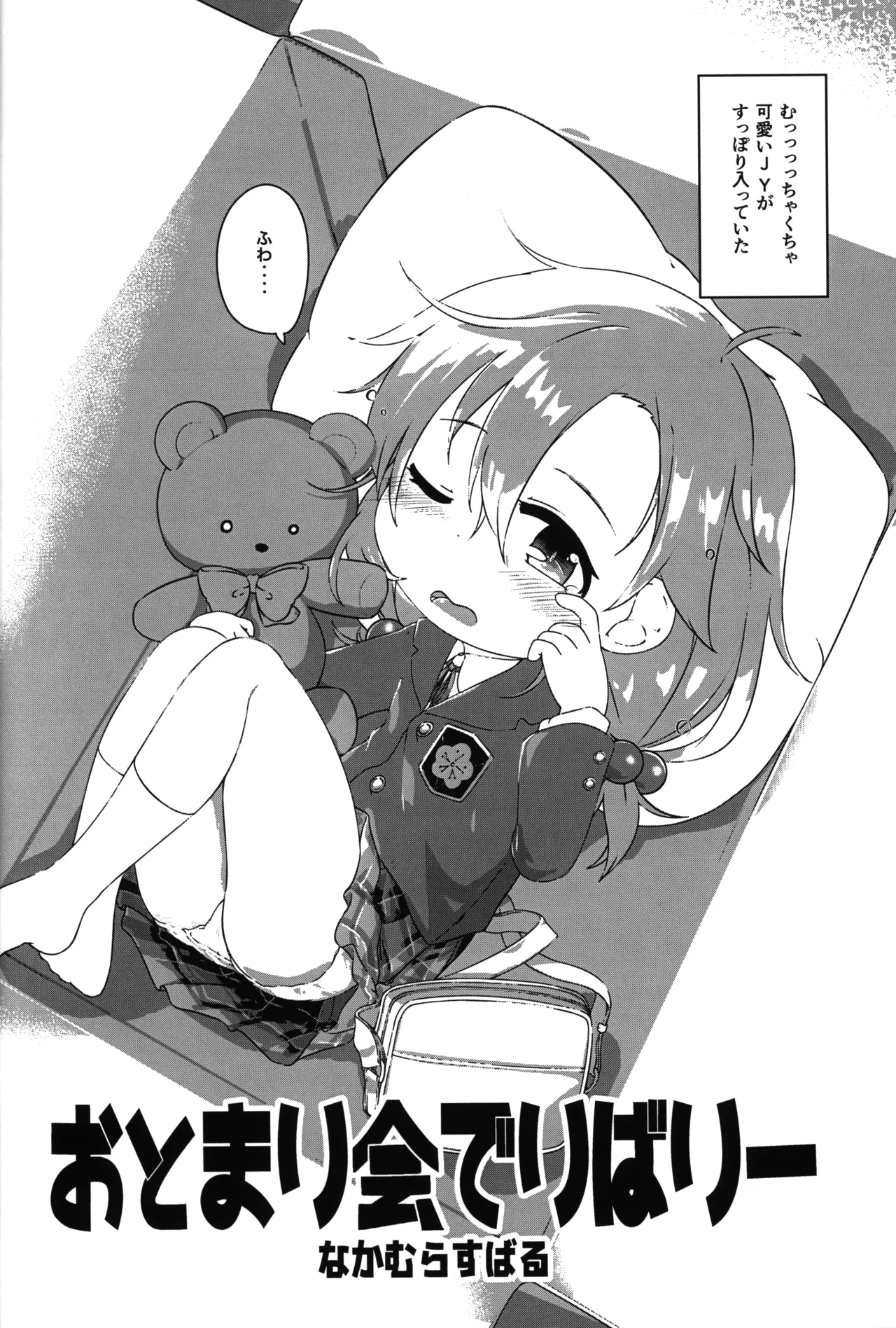 Hitoketa Festival! - Page 29