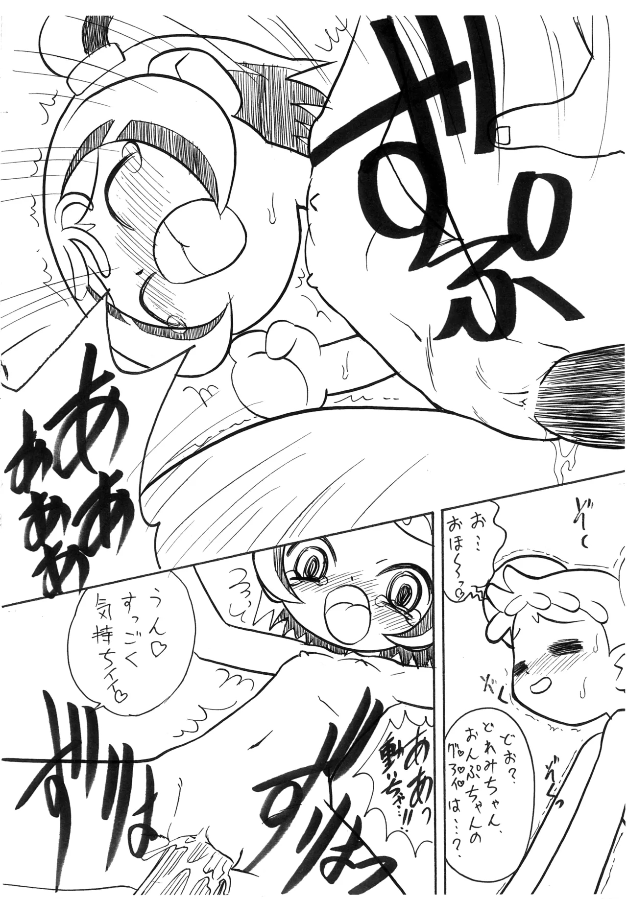 Rainen wa Chuugakusei 4