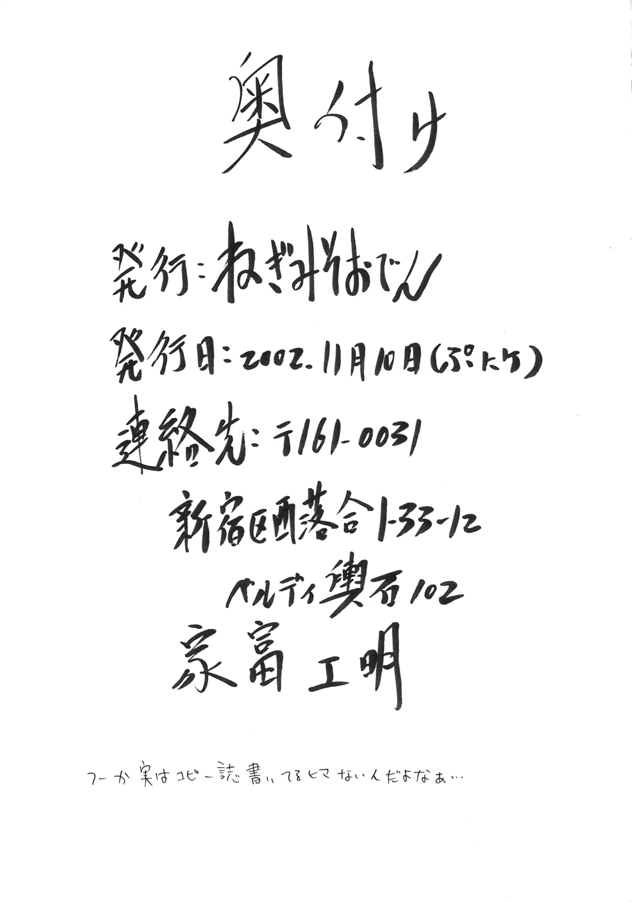 Rainen wa Chuugakusei 7
