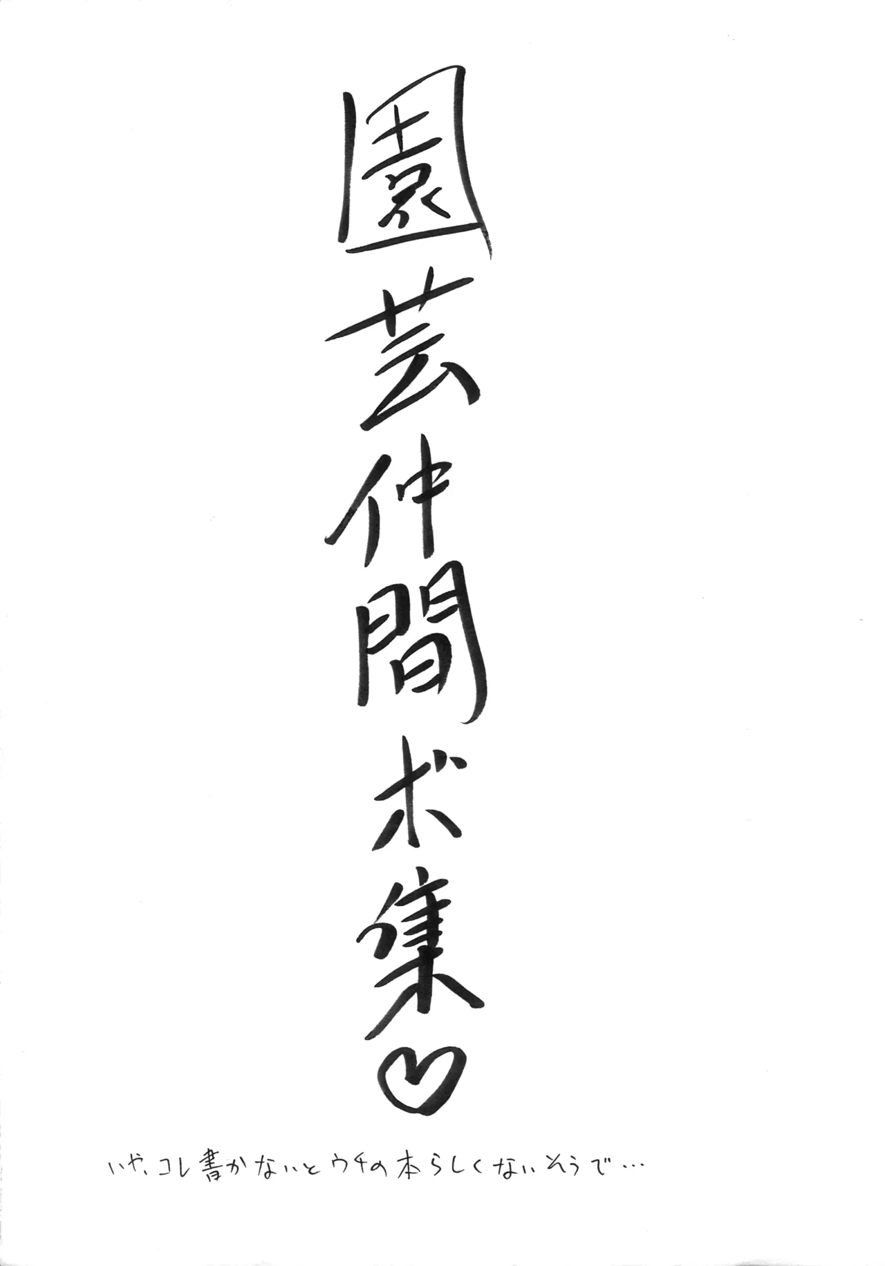 Rainen wa Chuugakusei 8