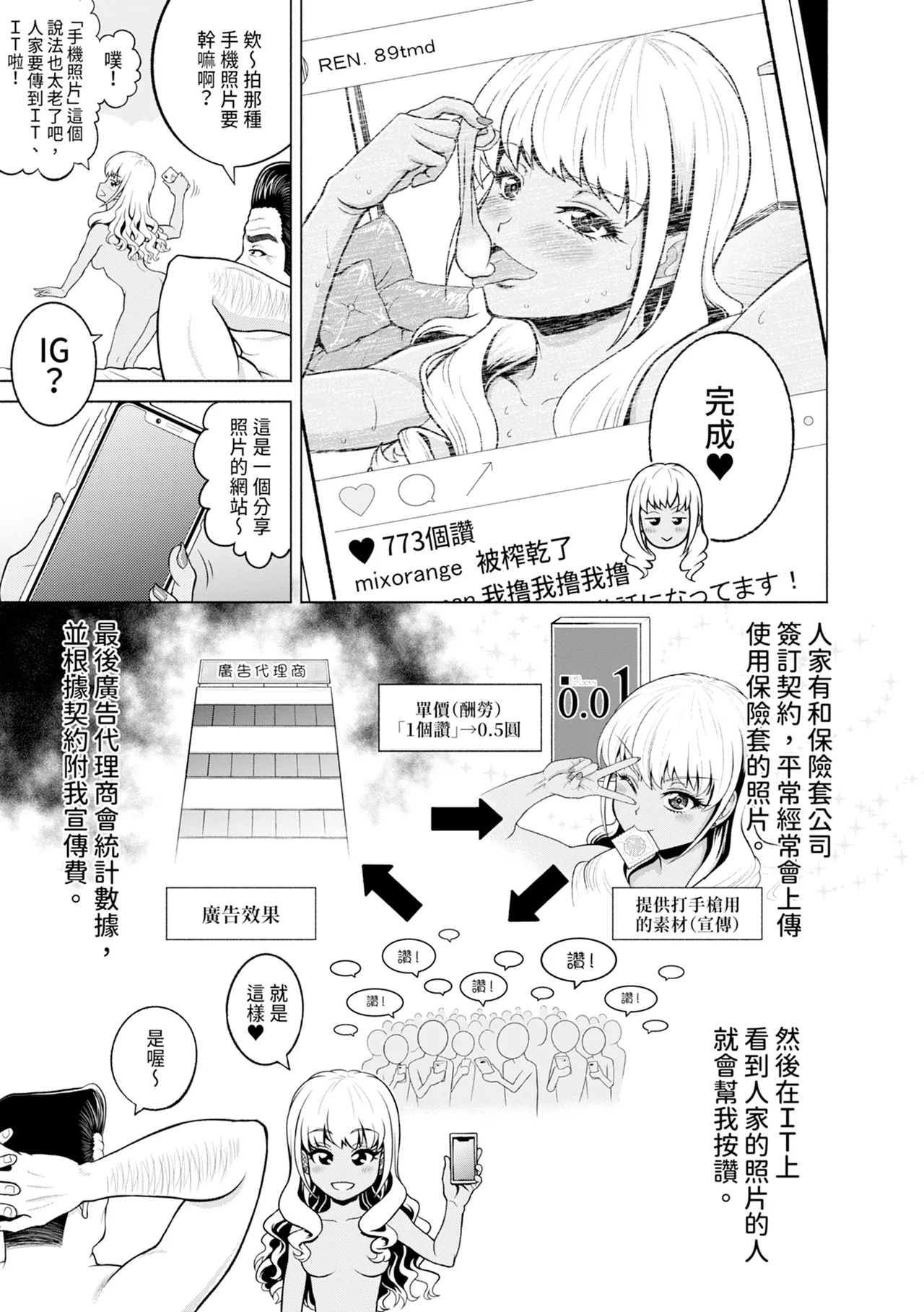 Chie to Karen no Dosukebe Sex Match - Chie and Karen Super Sex Match | 千惠和可憐的色情性愛比賽 104