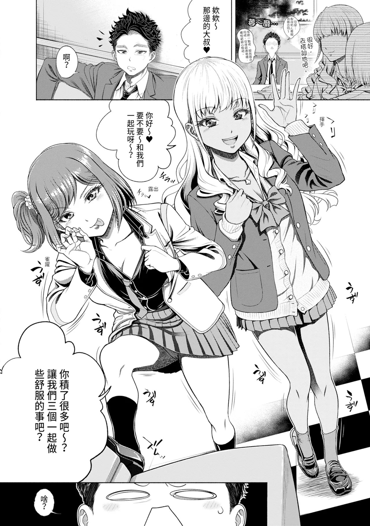 Chie to Karen no Dosukebe Sex Match - Chie and Karen Super Sex Match | 千惠和可憐的色情性愛比賽 11