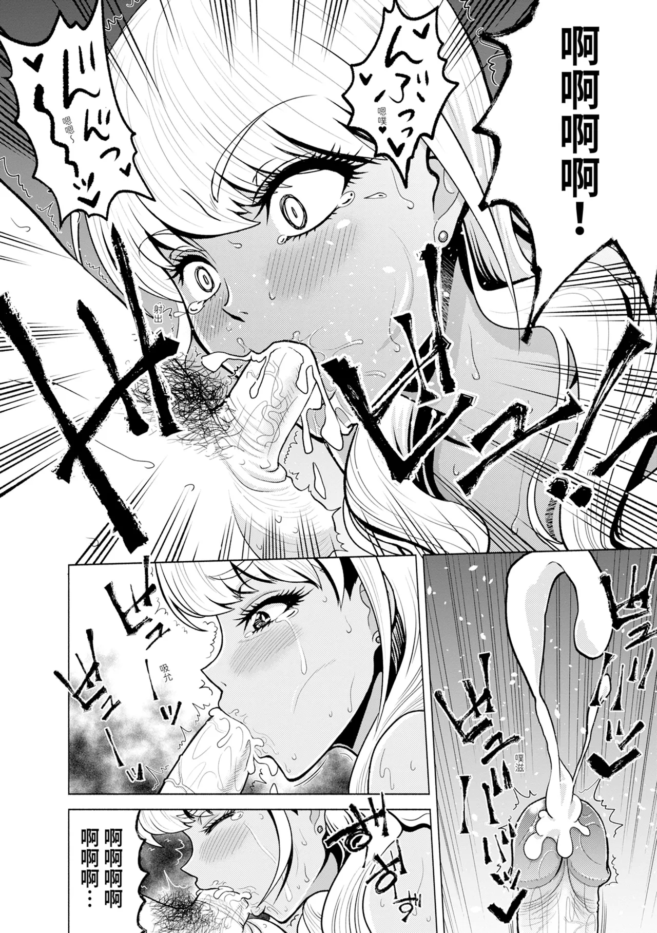 Chie to Karen no Dosukebe Sex Match - Chie and Karen Super Sex Match | 千惠和可憐的色情性愛比賽 127