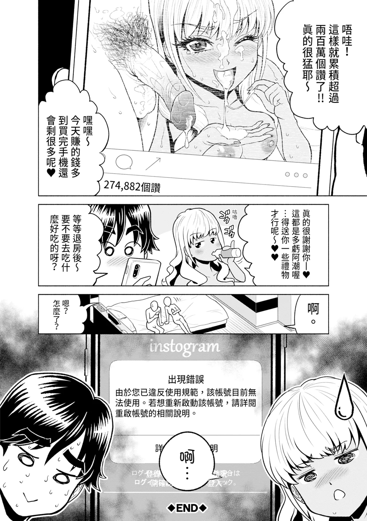 Chie to Karen no Dosukebe Sex Match - Chie and Karen Super Sex Match | 千惠和可憐的色情性愛比賽 129
