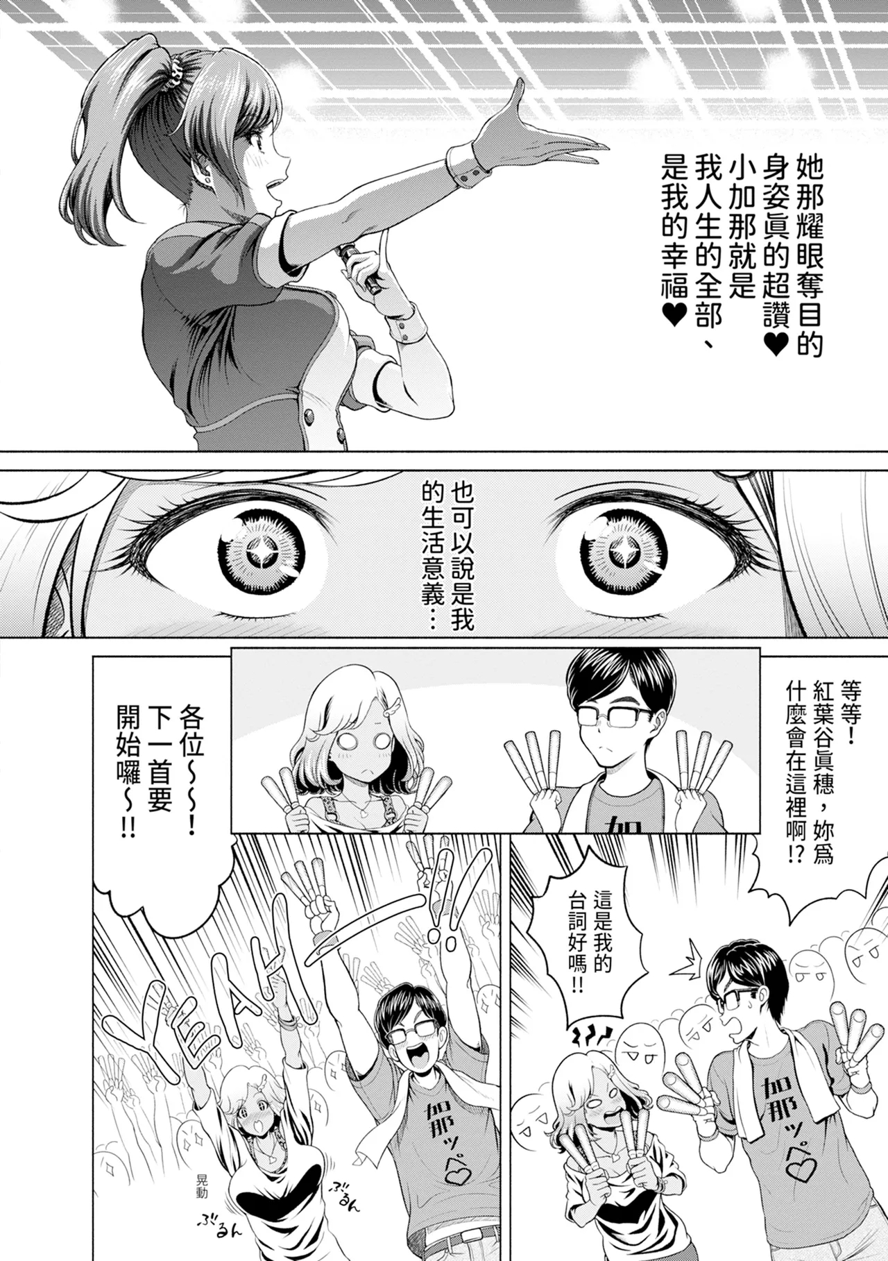 Chie to Karen no Dosukebe Sex Match - Chie and Karen Super Sex Match | 千惠和可憐的色情性愛比賽 133