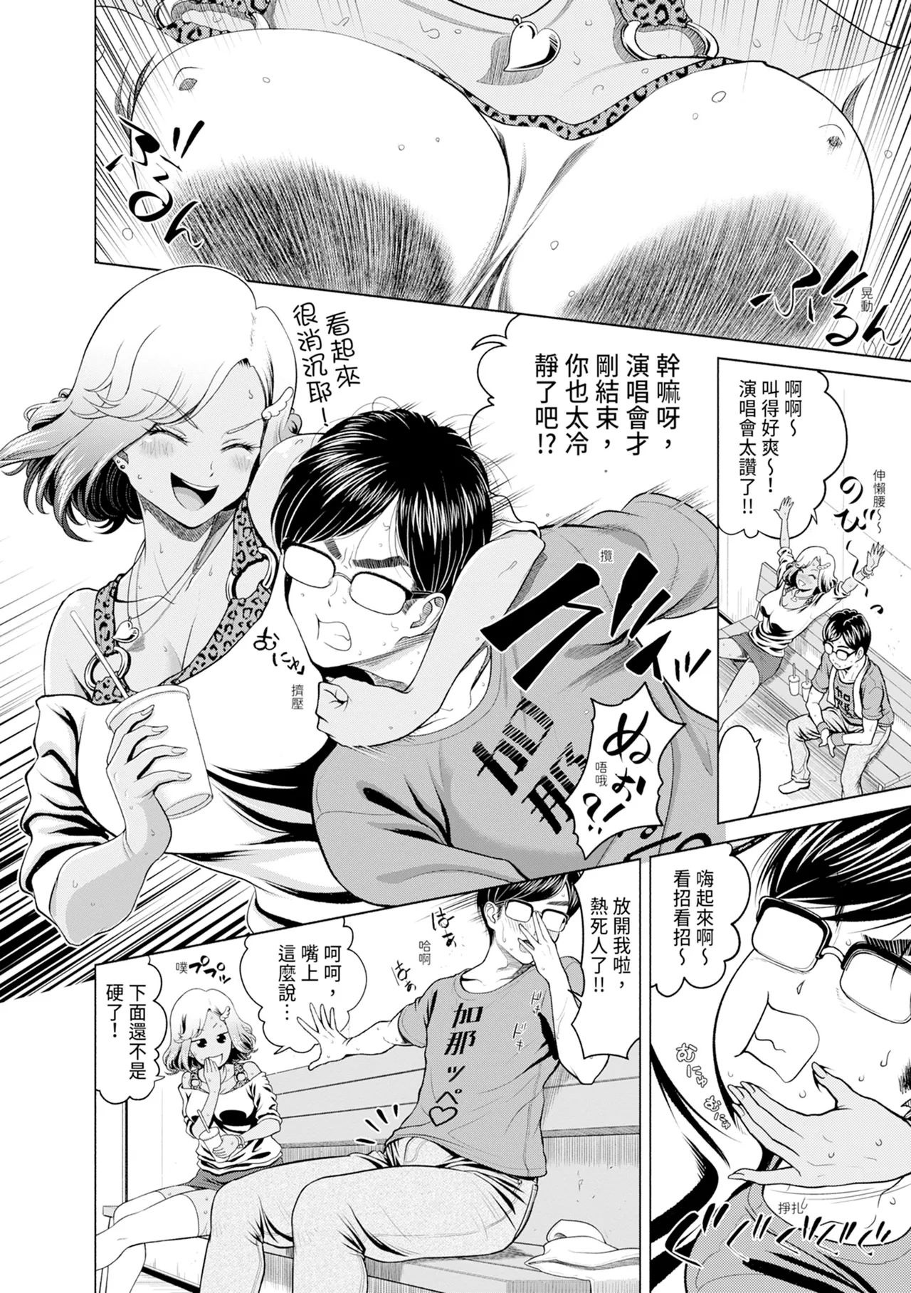 Chie to Karen no Dosukebe Sex Match - Chie and Karen Super Sex Match | 千惠和可憐的色情性愛比賽 135