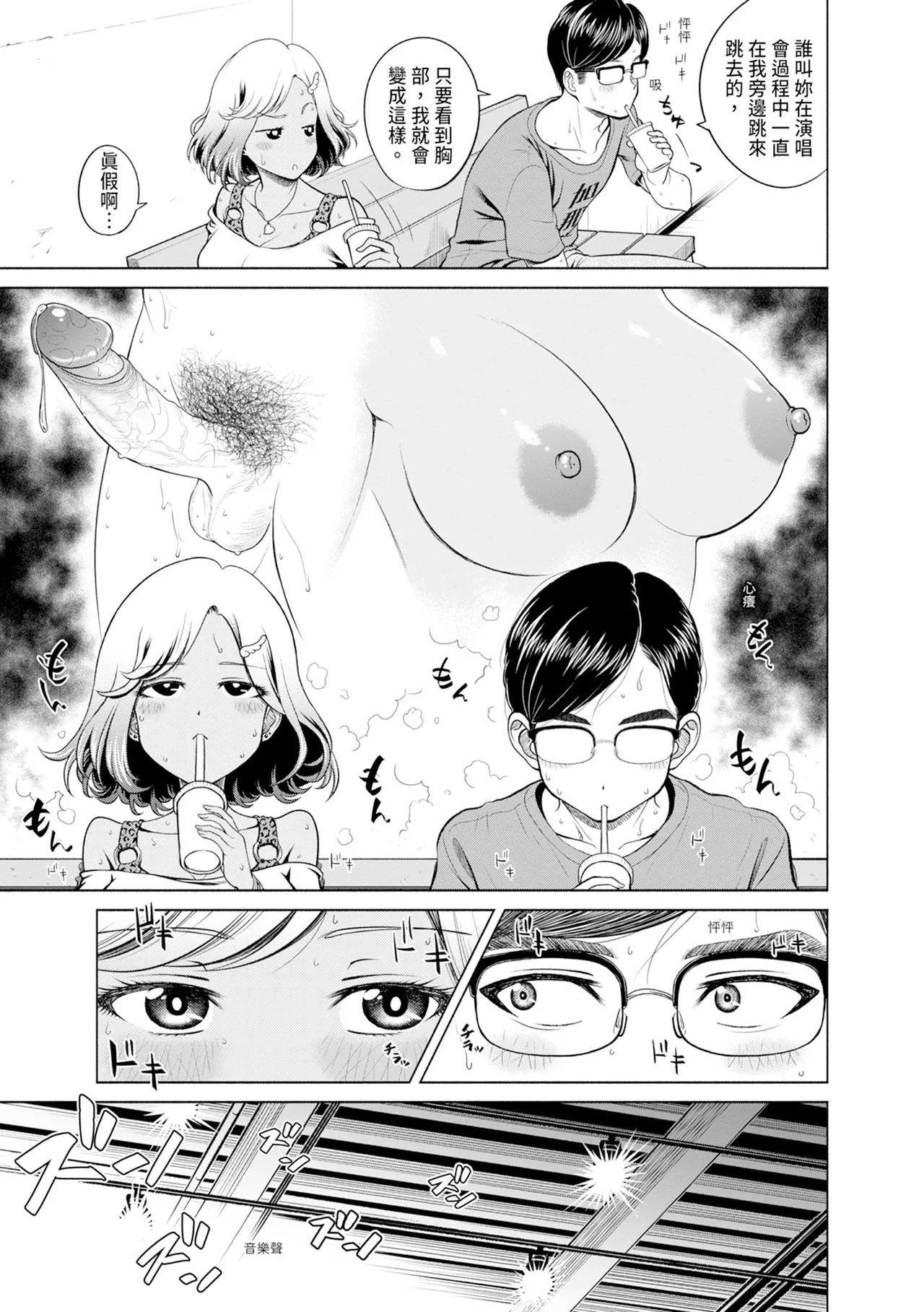 Chie to Karen no Dosukebe Sex Match - Chie and Karen Super Sex Match | 千惠和可憐的色情性愛比賽 136