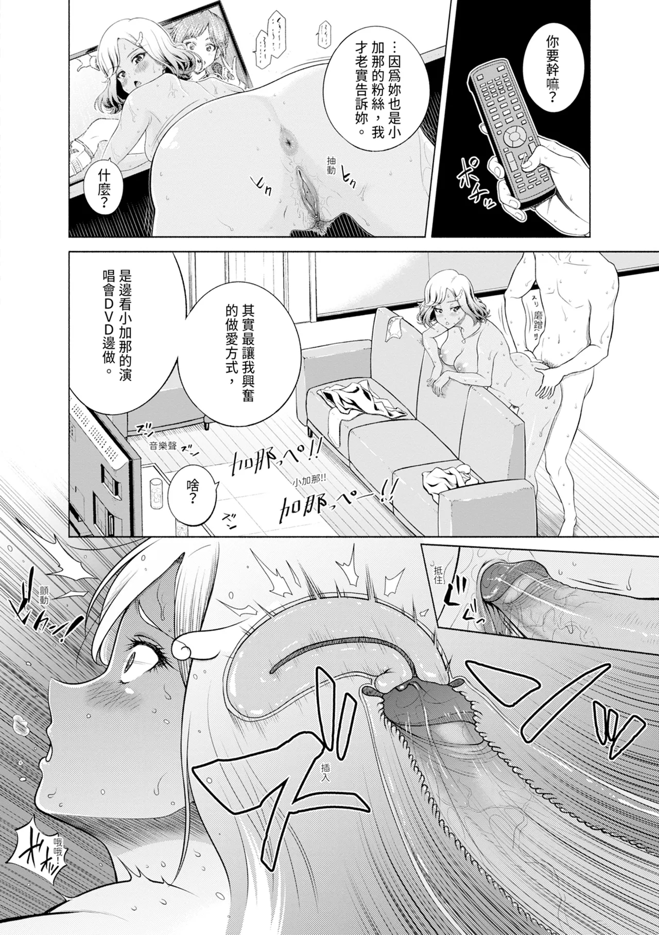 Chie to Karen no Dosukebe Sex Match - Chie and Karen Super Sex Match | 千惠和可憐的色情性愛比賽 139