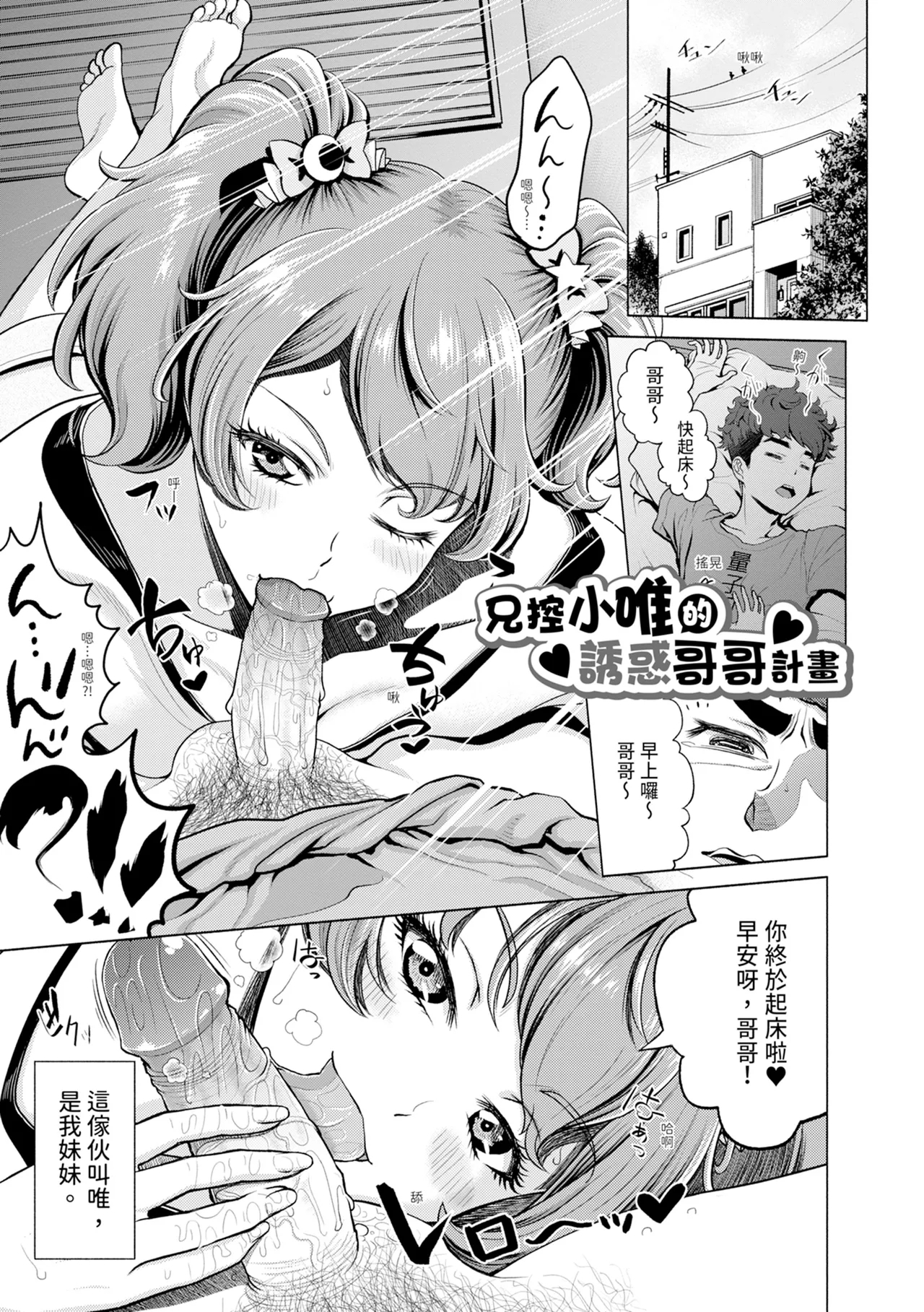 Chie to Karen no Dosukebe Sex Match - Chie and Karen Super Sex Match | 千惠和可憐的色情性愛比賽 154