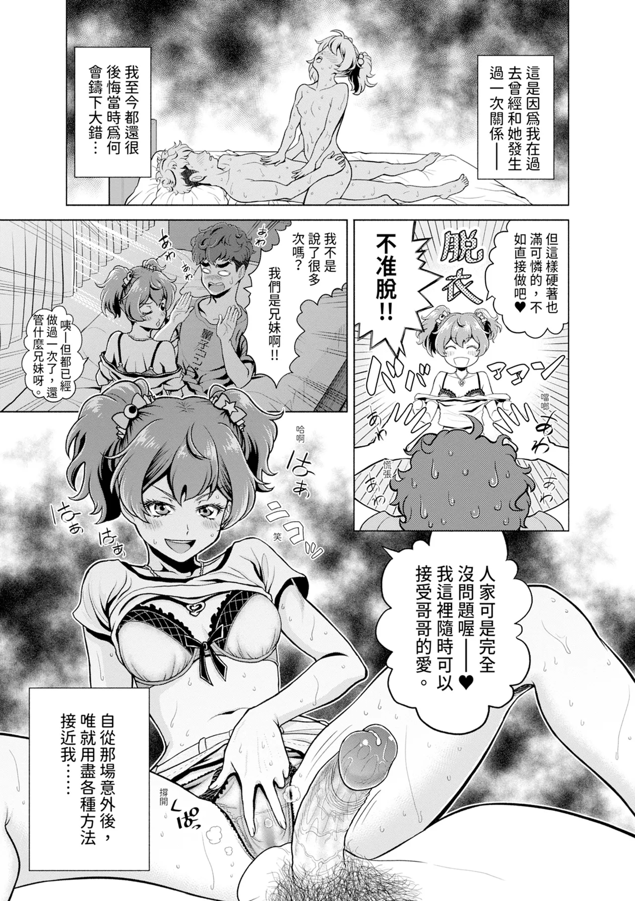 Chie to Karen no Dosukebe Sex Match - Chie and Karen Super Sex Match | 千惠和可憐的色情性愛比賽 156