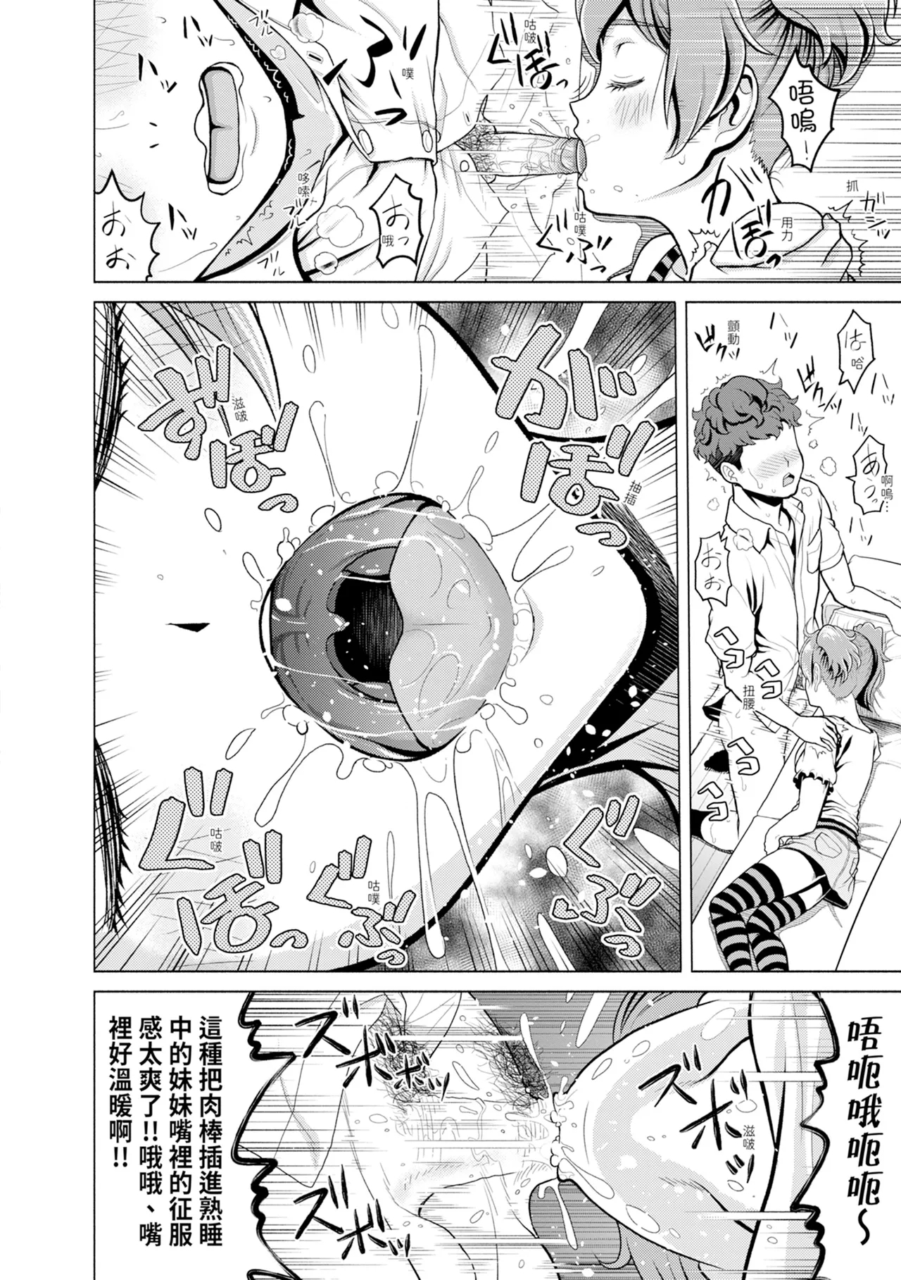 Chie to Karen no Dosukebe Sex Match - Chie and Karen Super Sex Match | 千惠和可憐的色情性愛比賽 161