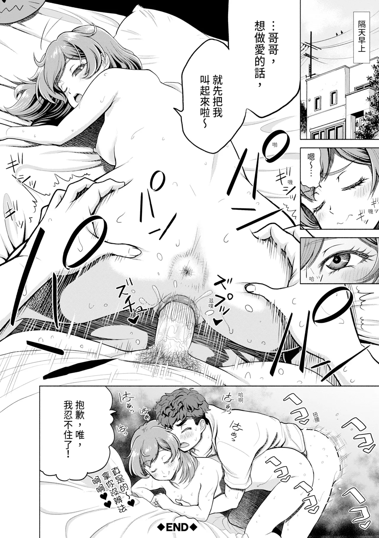Chie to Karen no Dosukebe Sex Match - Chie and Karen Super Sex Match | 千惠和可憐的色情性愛比賽 177