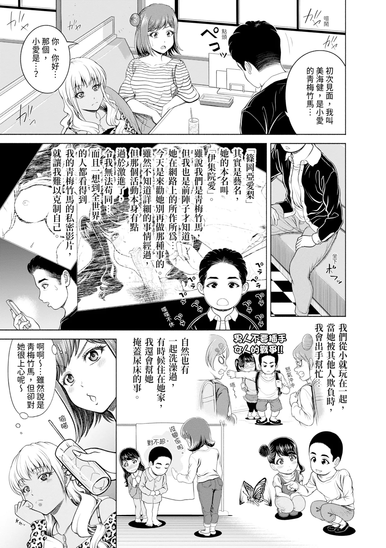Chie to Karen no Dosukebe Sex Match - Chie and Karen Super Sex Match | 千惠和可憐的色情性愛比賽 58