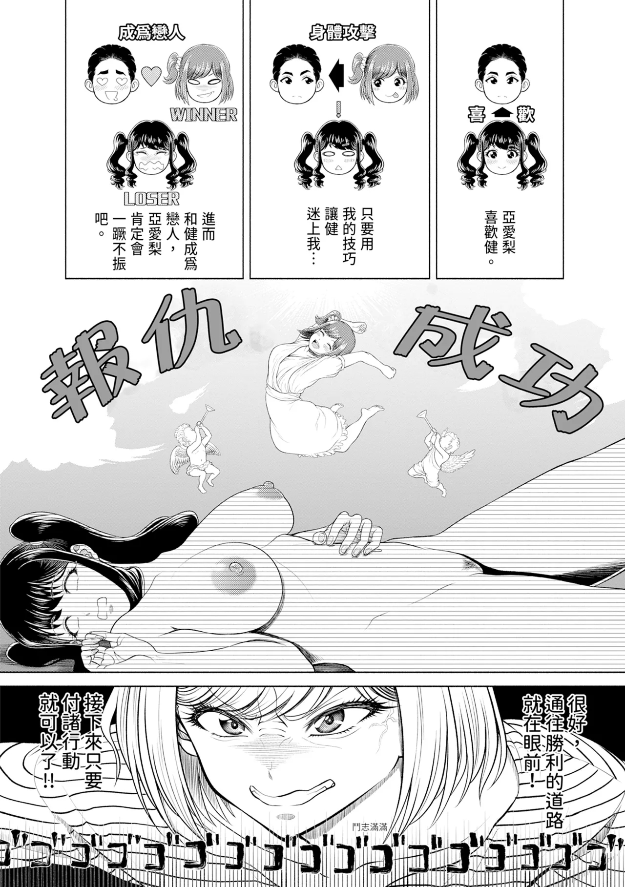 Chie to Karen no Dosukebe Sex Match - Chie and Karen Super Sex Match | 千惠和可憐的色情性愛比賽 61