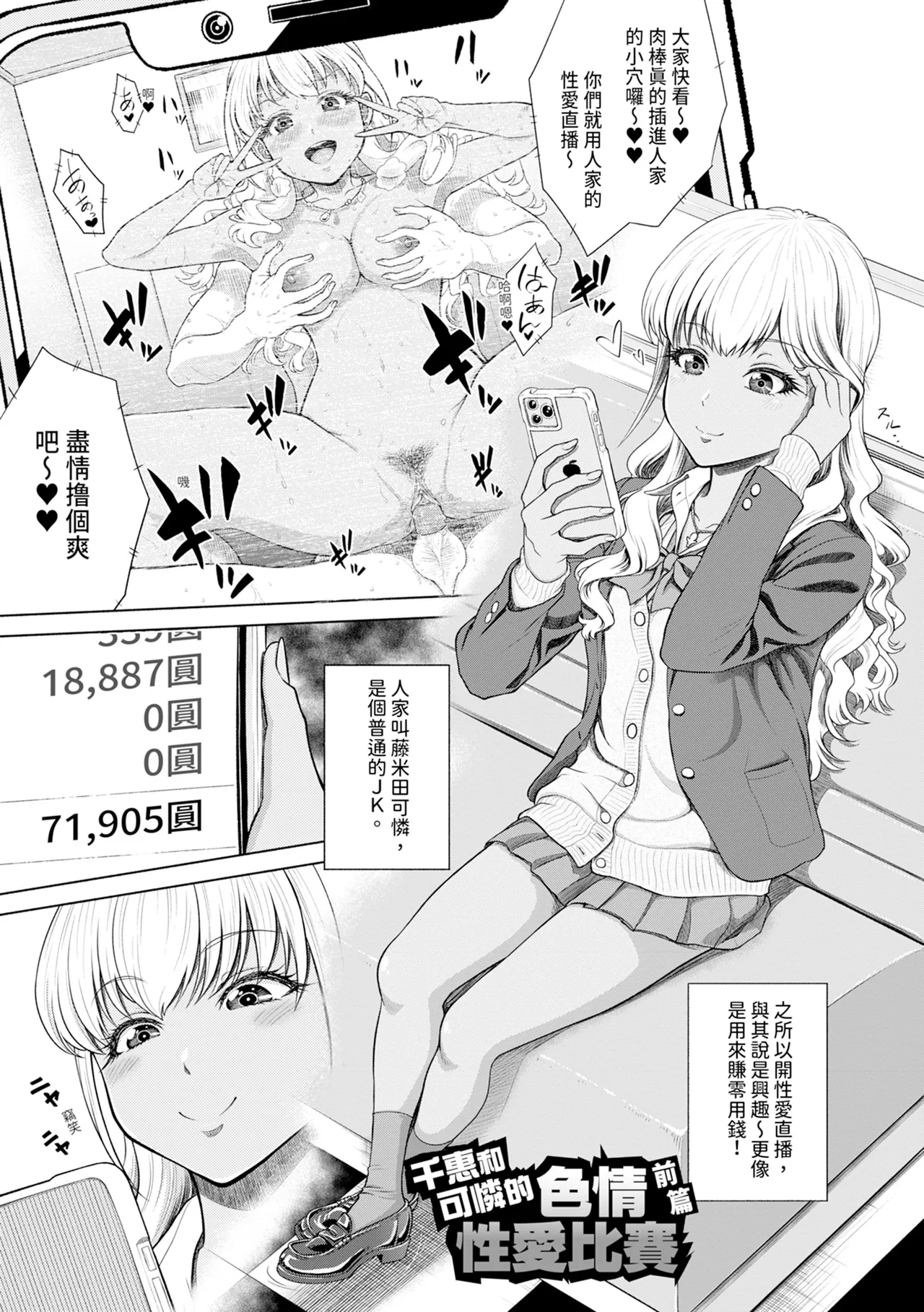 Chie to Karen no Dosukebe Sex Match - Chie and Karen Super Sex Match | 千惠和可憐的色情性愛比賽 6