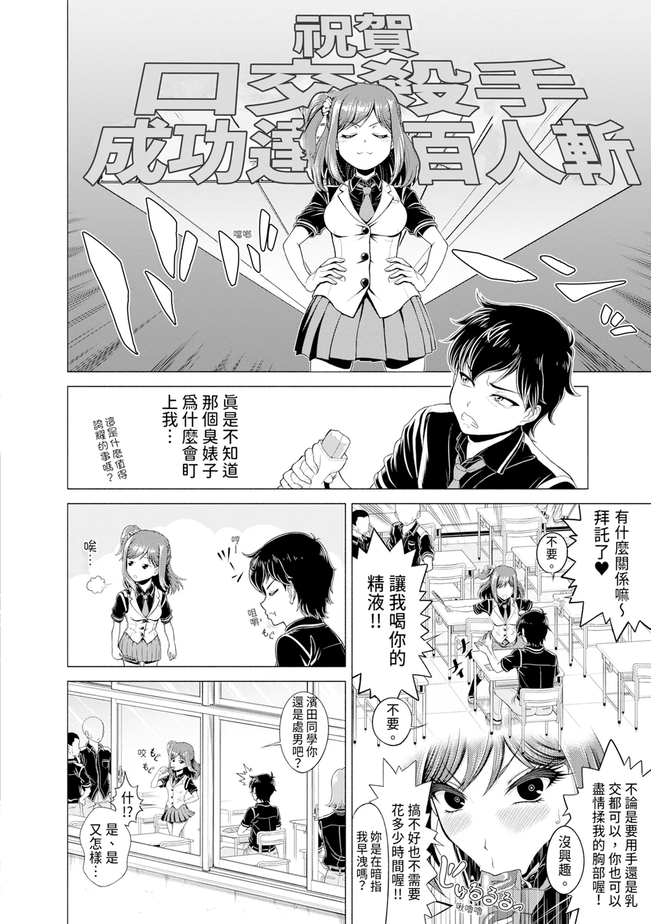 Chie to Karen no Dosukebe Sex Match - Chie and Karen Super Sex Match | 千惠和可憐的色情性愛比賽 81