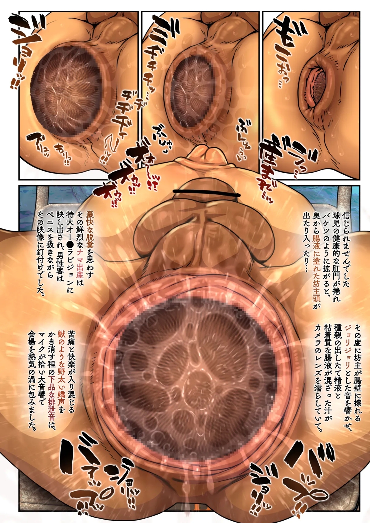 Umitane - Page 24