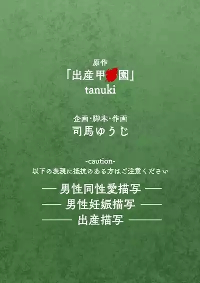 Umitane 2