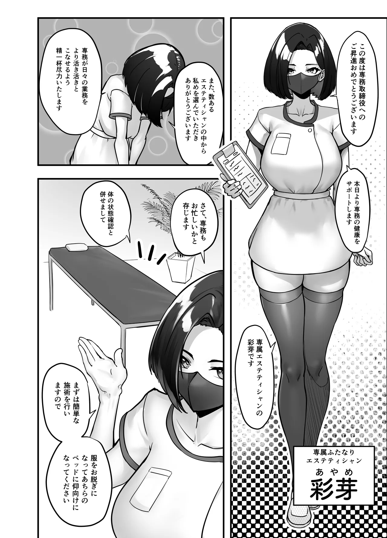 [ニーチェ (助ッチ)] イチャラブふたなり逆アナルエステ - Hentaiaz.com - 3