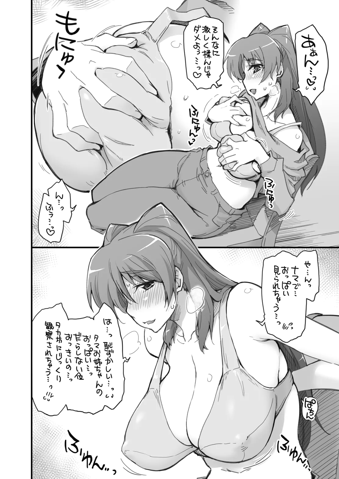 Complex-5. E.N.Complex! - Page 11