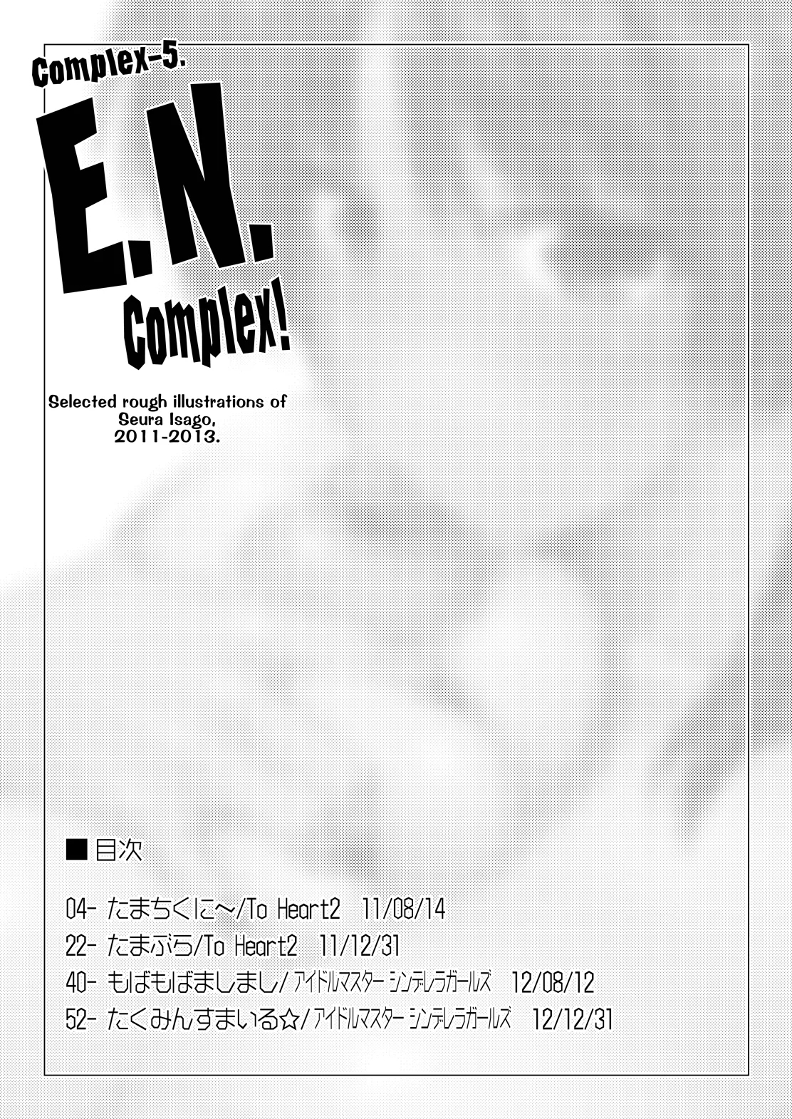 Complex-5. E.N.Complex! - Page 2