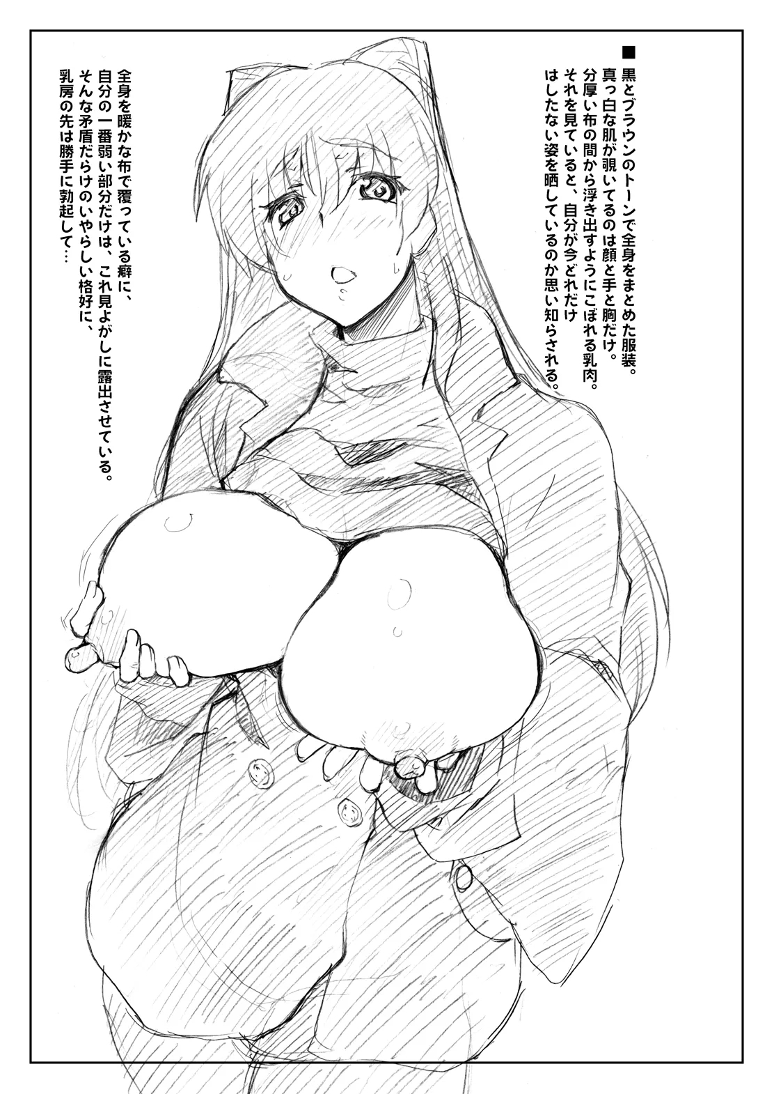 Complex-5. E.N.Complex! - Page 24