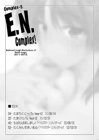 Complex-5. E.N.Complex! 2