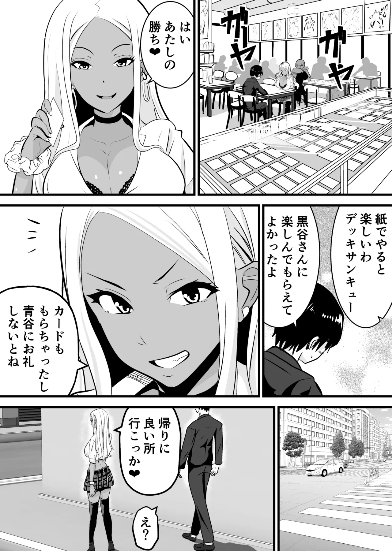 Otaku ni Yasashī Kuro Gyaru ga rReakādo to Kōkan de Sekkusu Sasetekureru - Page 2