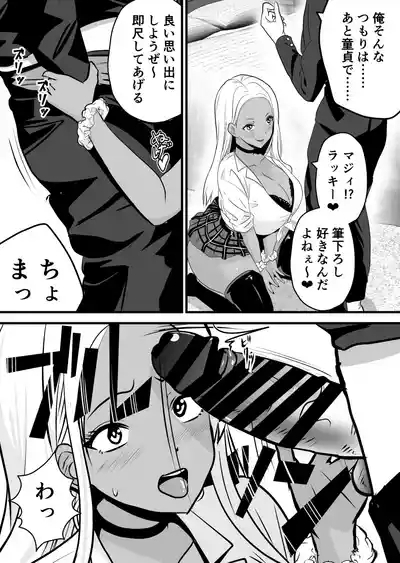 Otaku ni Yasashī Kuro Gyaru ga rReakādo to Kōkan de Sekkusu Sasetekureru 4