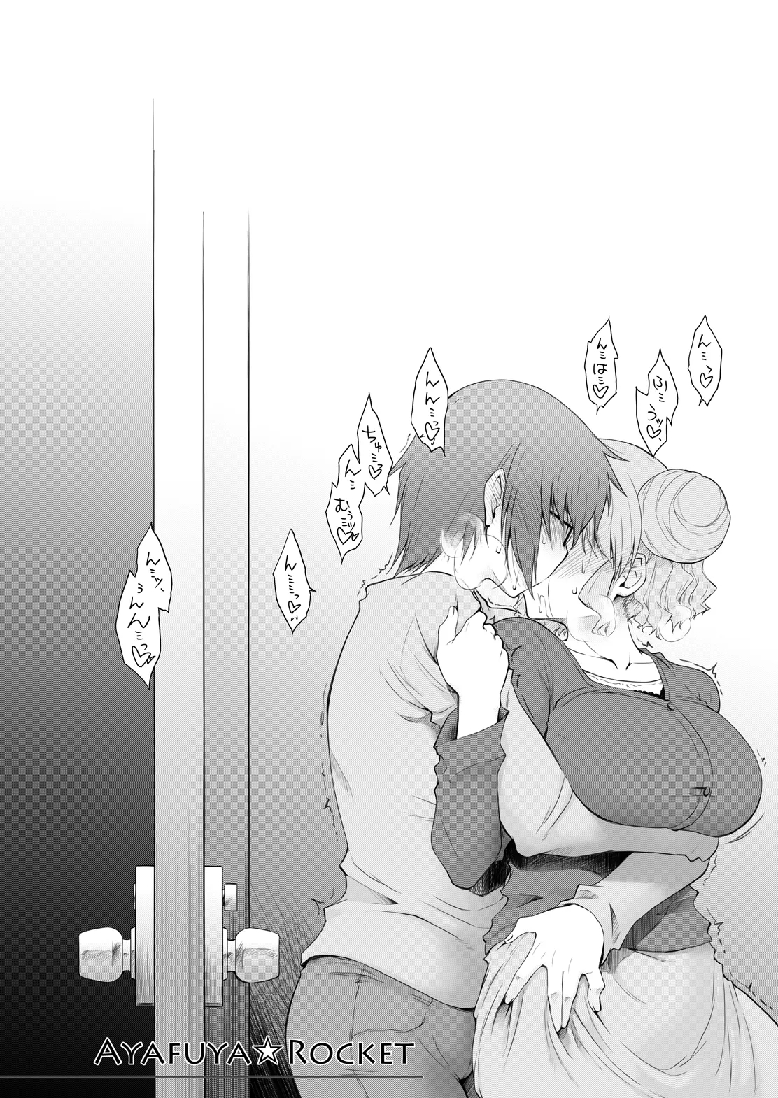 Ayafuya Rocket - Page 5