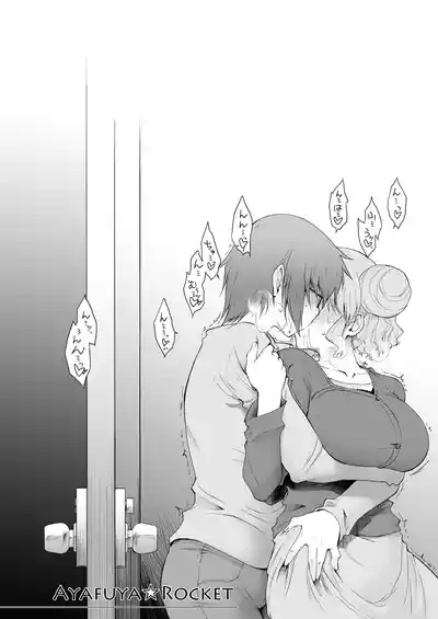 Ayafuya Rocket 5