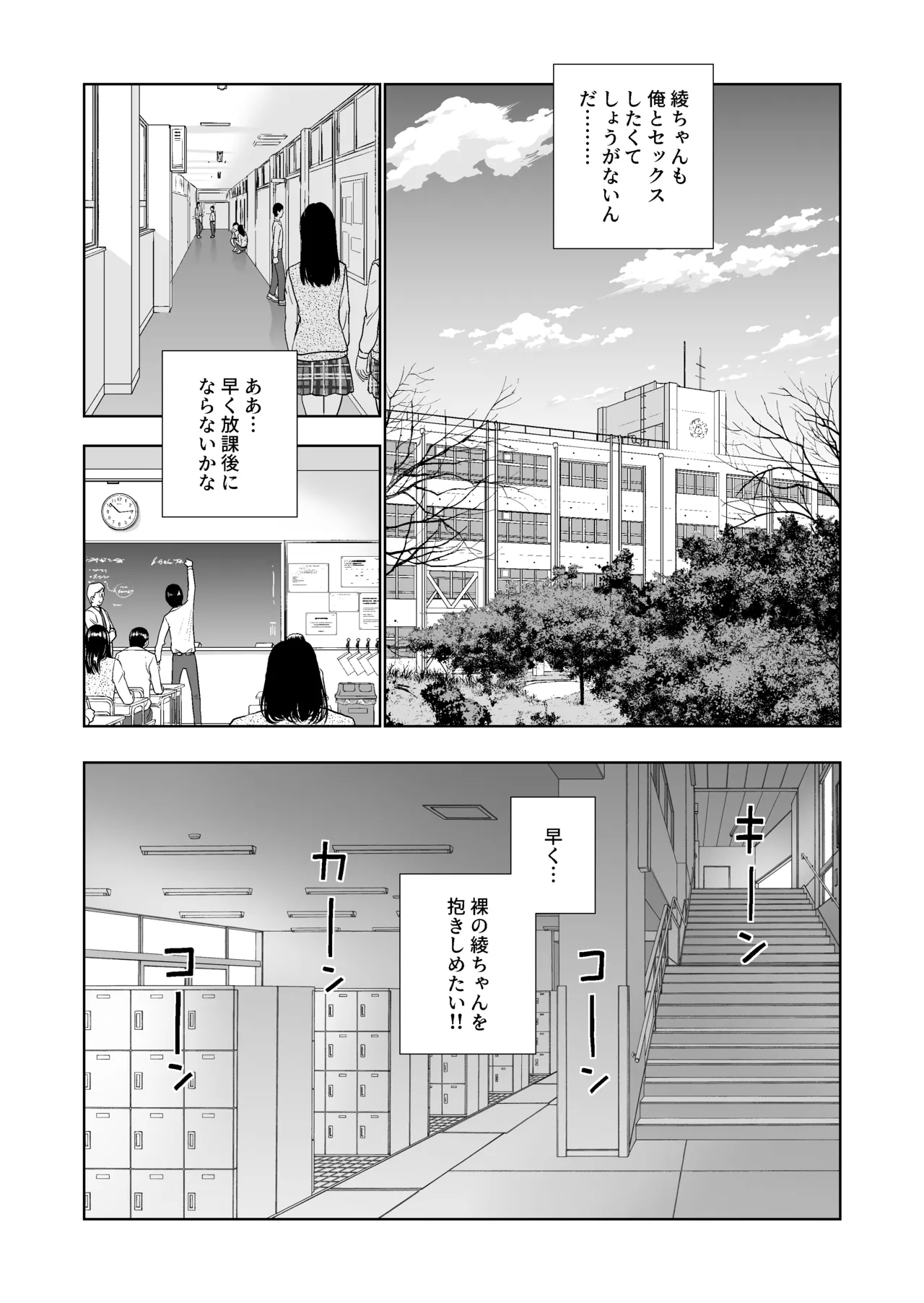 Haru Kurabe 6 - Page 4