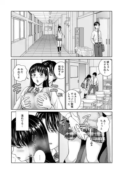 Haru Kurabe 6 7