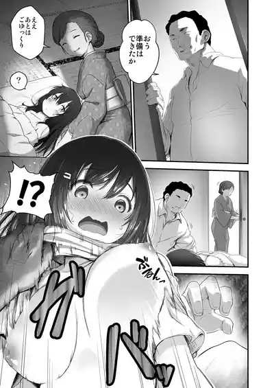 Kodomo o Umu no ni Tekishiteiru Mura 7