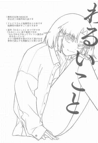 Warui Koto #2 Shitai Koto 2