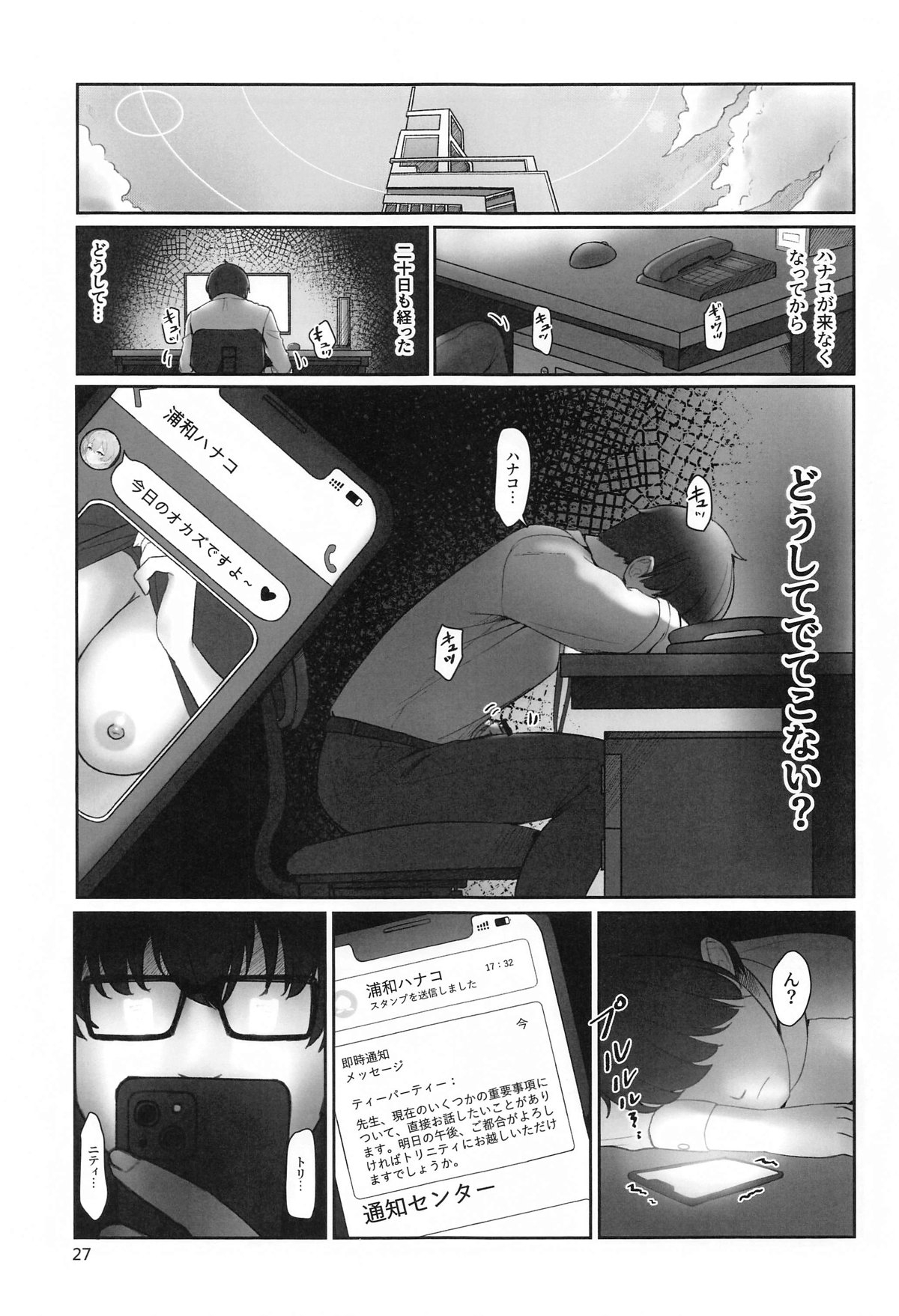 Karakuen - Page 28