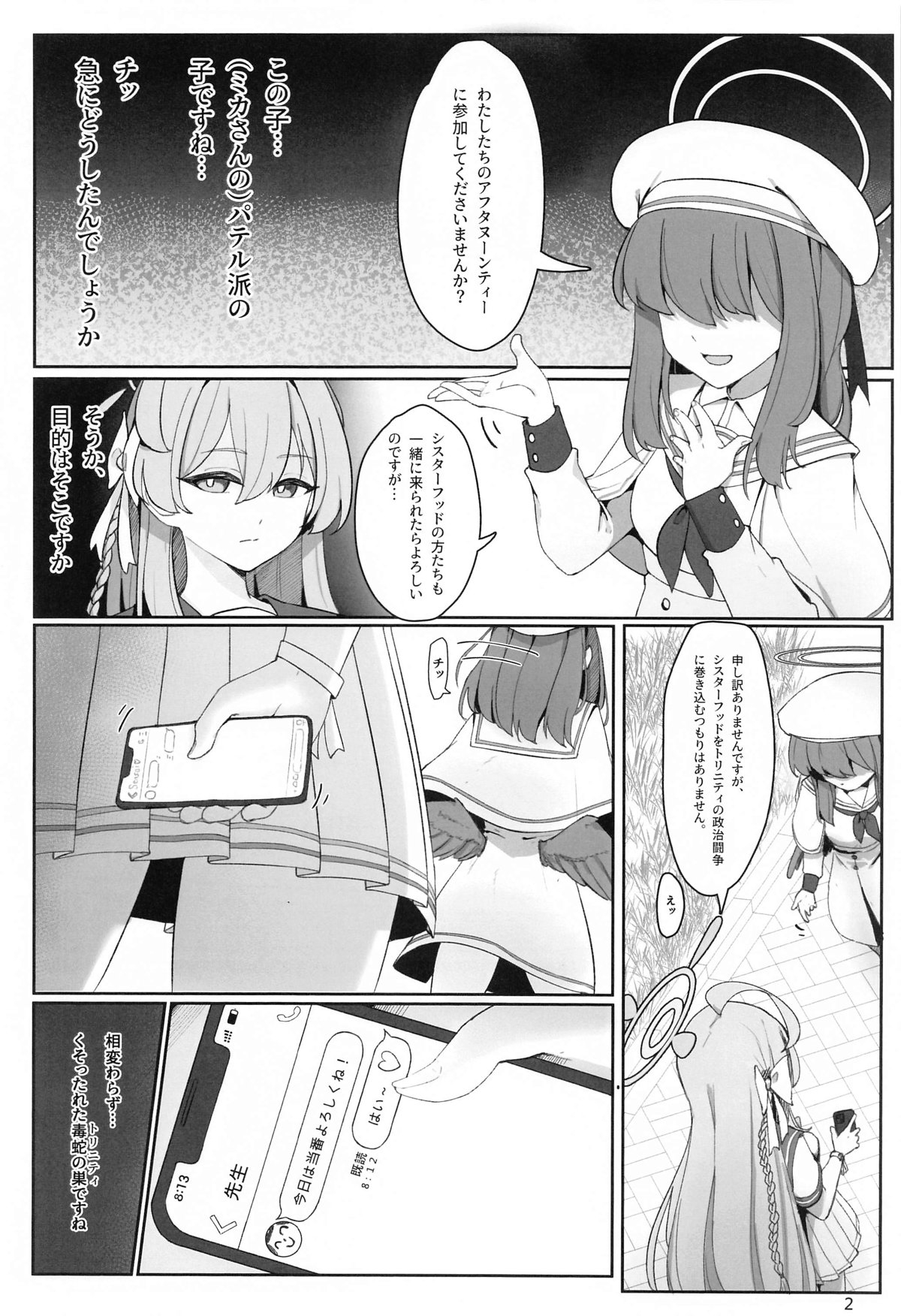 Karakuen - Page 3