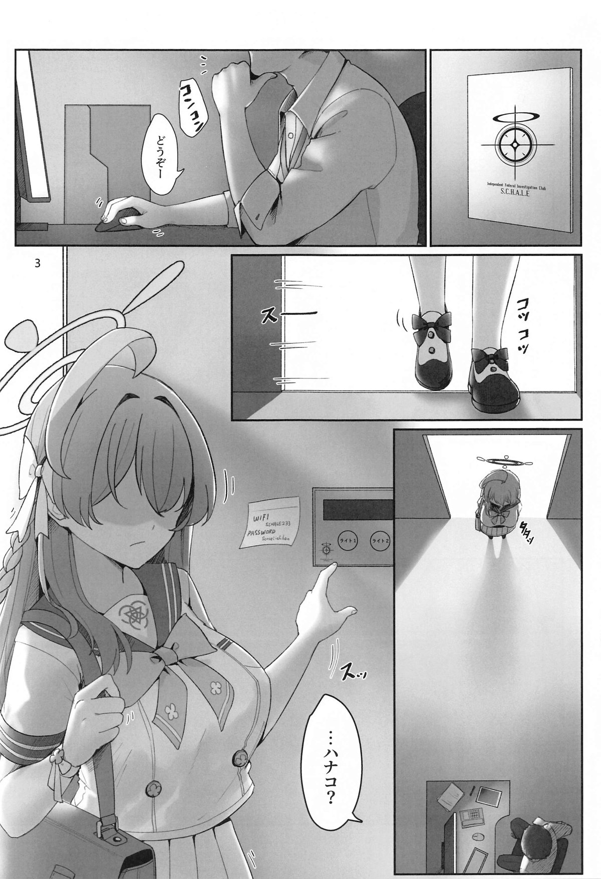 Karakuen - Page 4