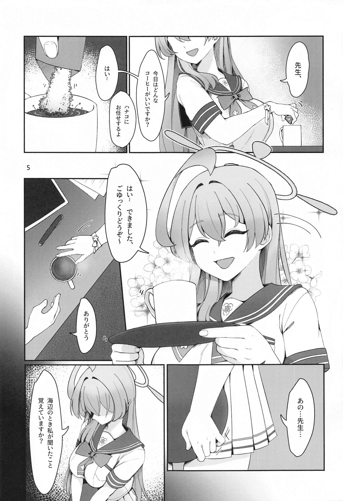 Karakuen - Page 6