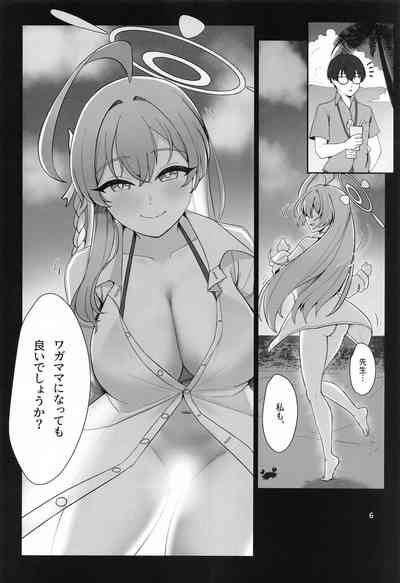 Karakuen 7